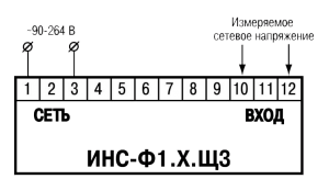 Схема підключення приладу ОВЕН ІНС-Ф1.х.Щ3