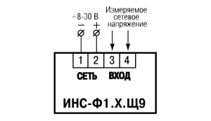 Схема підключення приладу ОВЕН ІНС-Ф1.х.Щ9