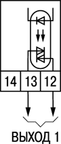 Схеми підключення вихідного пристрою 1 типу С